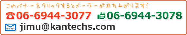 メール送付先